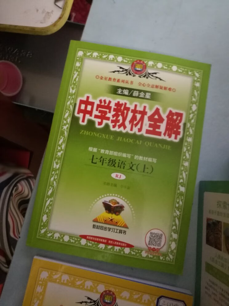 买给小孩的课外用！质量不错！价格合理！