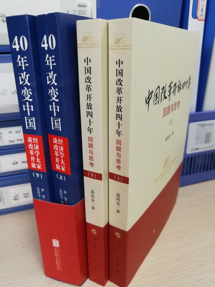 **开放四十周年，中国社会主义现代化建设取得了举世瞩目的成就，凝结了全国各族人民的智慧和力量，值得我们每一个人骄傲和自豪。面对未来，我们将继续砥砺前行，奋发有为，创造更加辉煌的成就。看看这样的书籍，感受祖国的繁荣昌盛和翻天覆地的变化，激发自己的爱国热情和主动作为行动力。