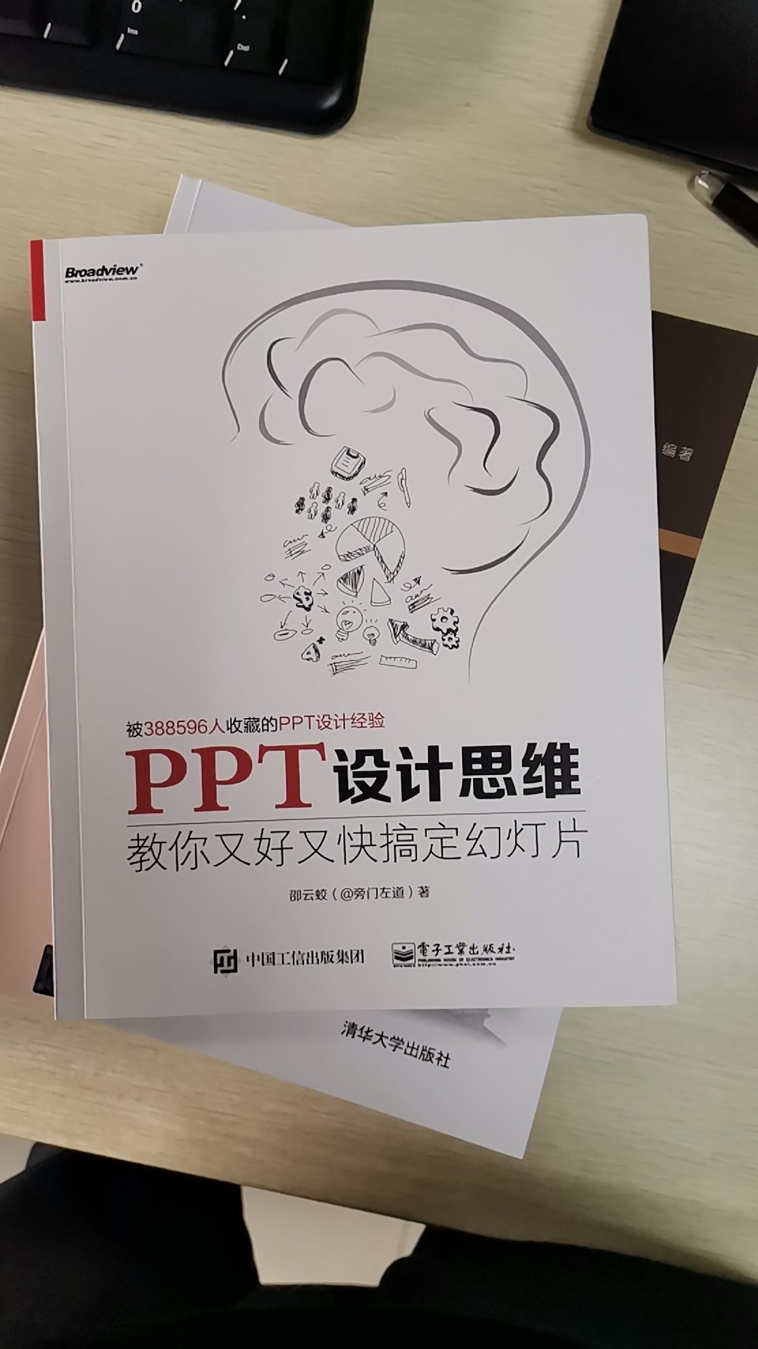 好书，PPT更美观