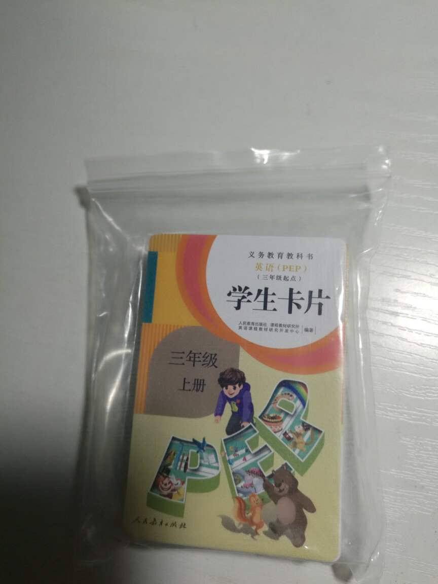 巴掌大小，质量棒棒哒！初学英语孩子的好帮手！