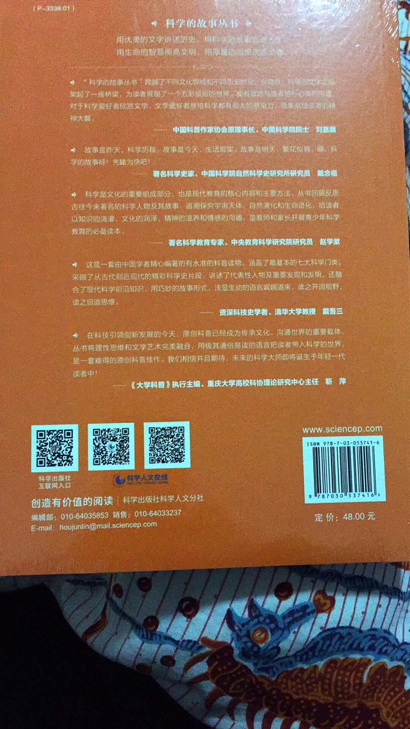 不错包装很好，适合收藏的，主要想了解地质年代