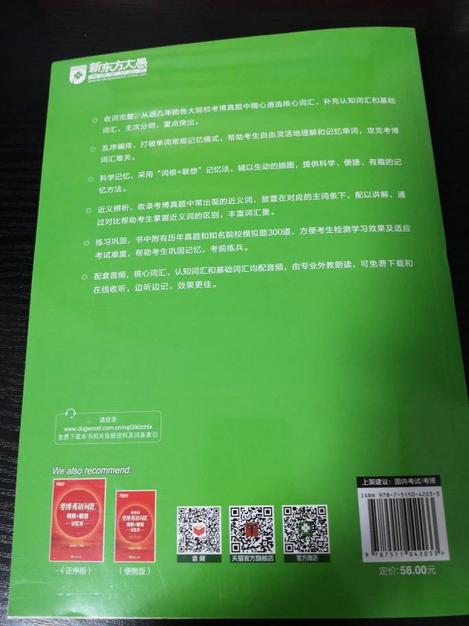 书到货很快，赶紧拿来学一学，宝贝质量不错！希望能帮助我考个好成绩！