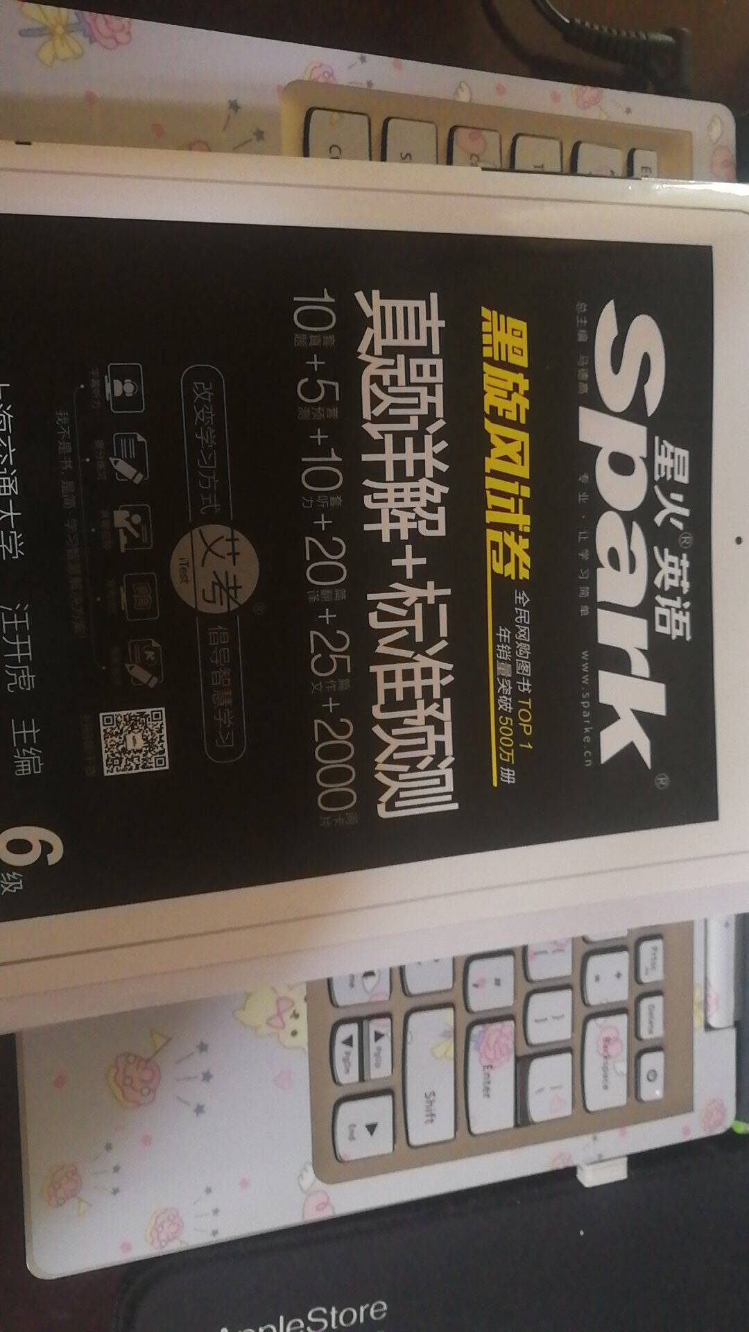 【自营备考2020.12月】星火英语六级真题备考2020试卷真题详解+标准预测(6级)真题词汇写作听力翻译语法自营包邮