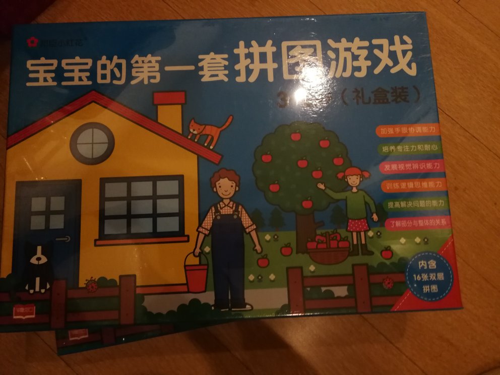 降价时囤两套，等孩子会玩时再玩