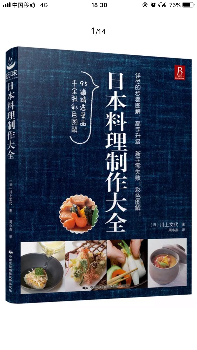 很好，以前从不去评价，不知道浪费了多少积分，现在知道积分可以换钱，就要好好评价了，后来我就把这段话复制走了，既能赚积分，还省事，走到哪复制到哪，最重要的是，不用认真的评论了，不用想还差多少字，直接发出就可以了，推荐给大家！！