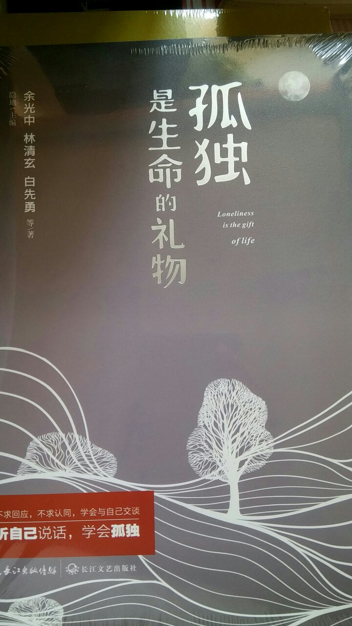 包装完整，快递给力，书表面有包装膜，名家作品，非常棒！