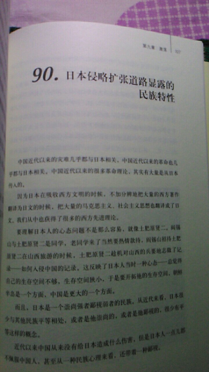 性价比不错，好评，买书价低质高，快递安全超级快，谢谢快递送货上门