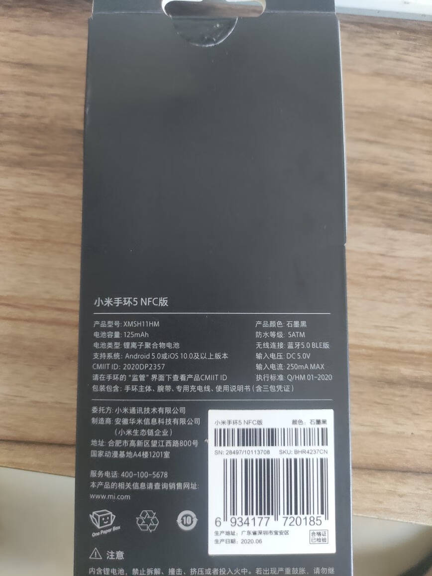 小米手环6NFC版全面彩屏30种运动模式24h心率检测50米防水智能手环