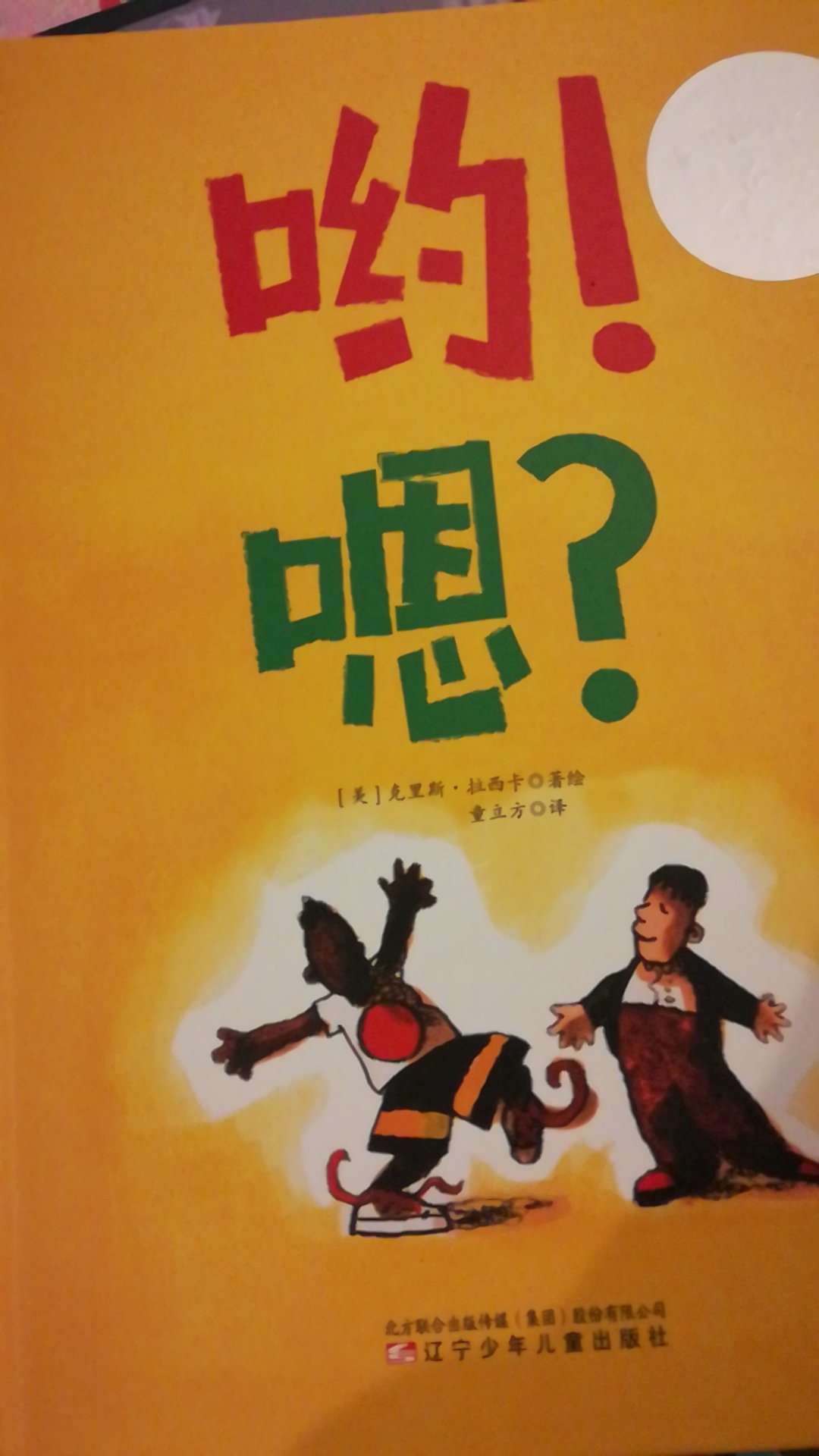 18个月宝宝还看不懂，也不感兴趣，先囤着吧，以后肯定有机会亲子共读！