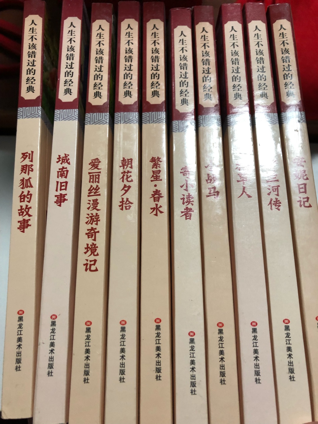 活动价，一次性买了10本，划算，给孩子的课外书，多阅读，现在小学要求阅读量大，买书都是几本几本的买.