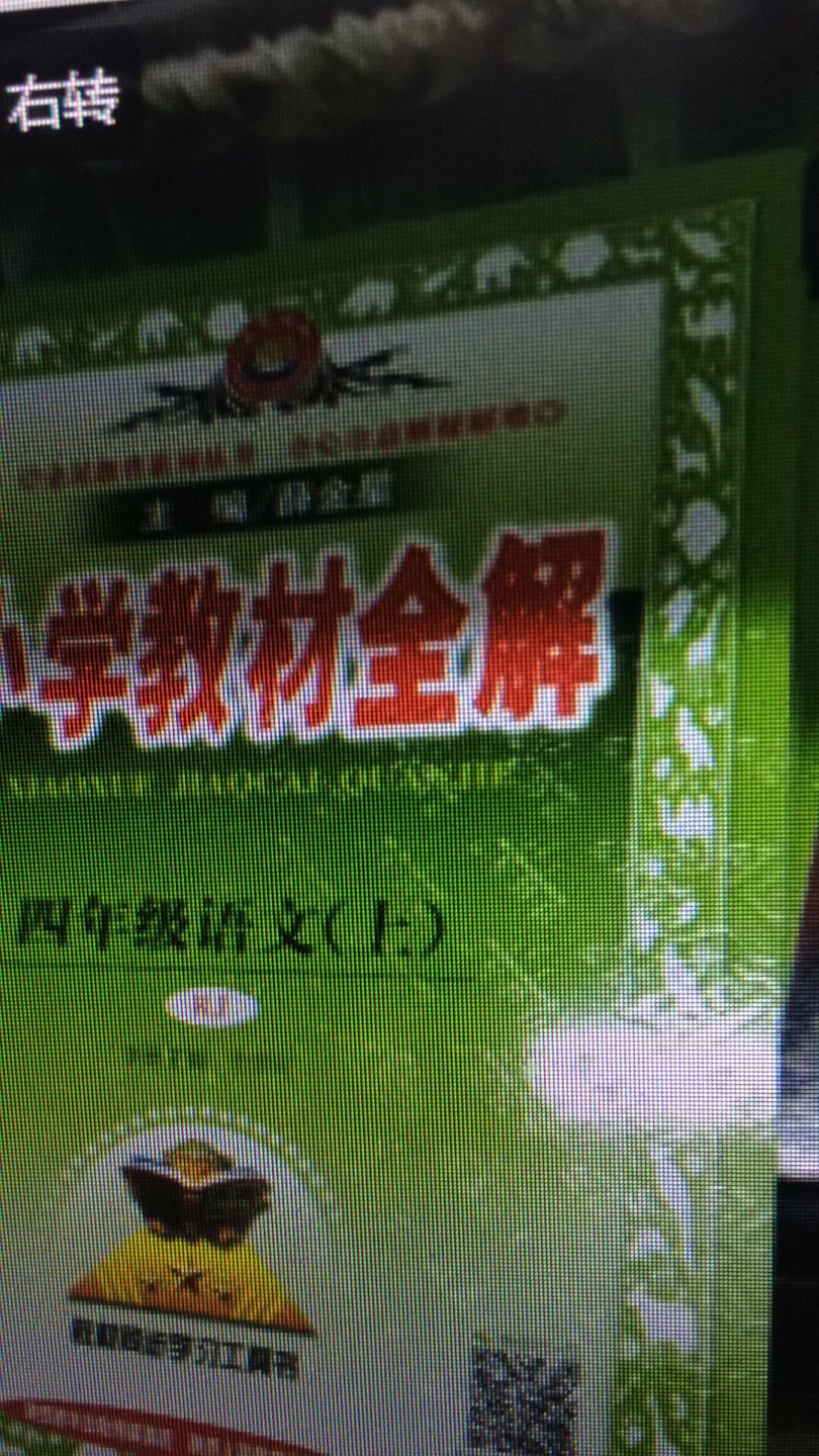 不错的教材，质量不错，很值得购买！