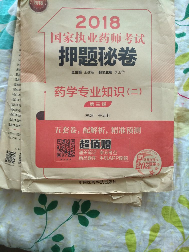 包装有破损，真的是感觉很差劲