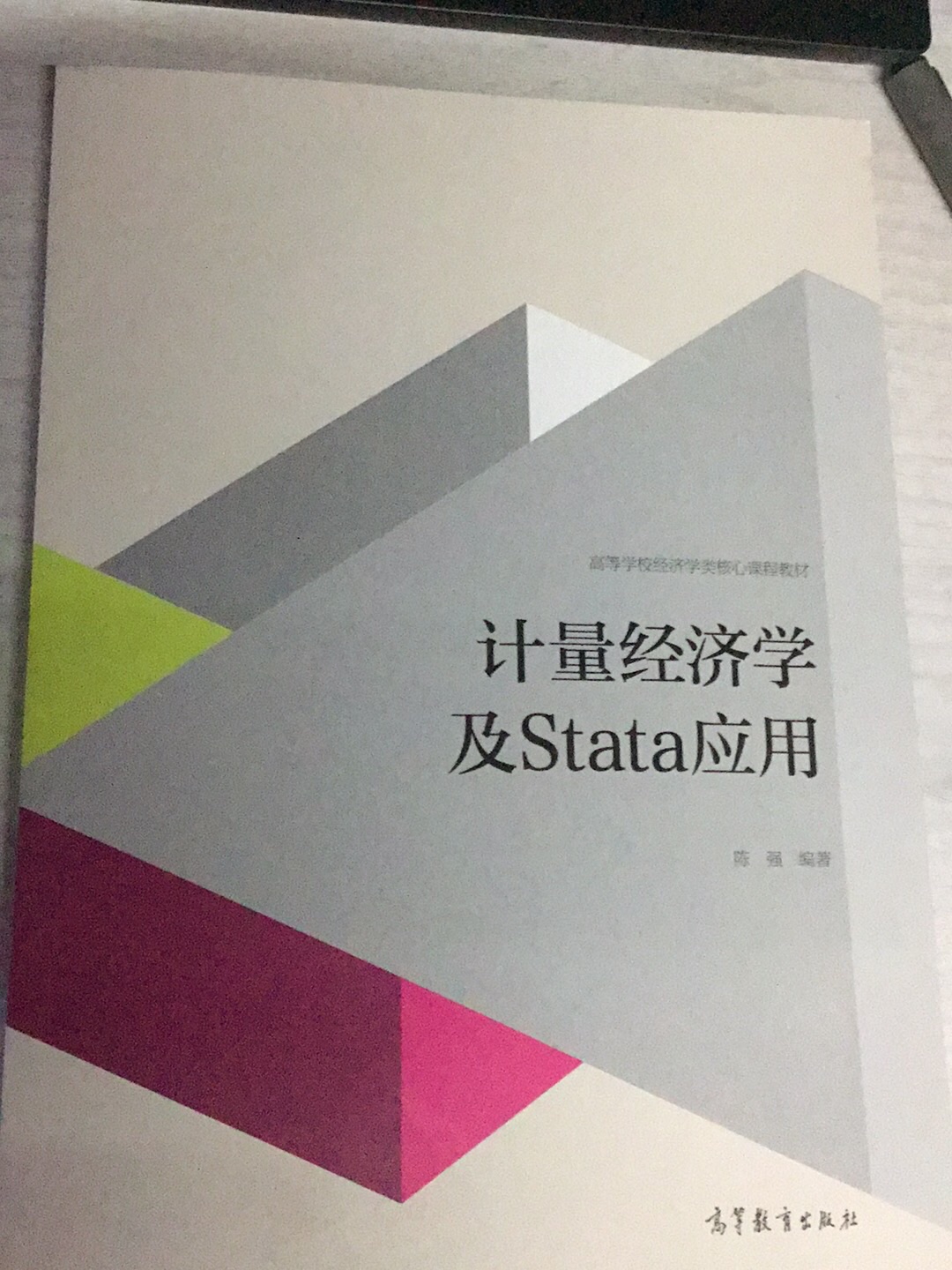 的速度真的很快 今天上午刚下单 下午就到了  开心呀   以后买书或者急需的东西就在买  品质有保证 并且速度极快  啦啦啦啦啦啦啦啦啦  因为要学习计量 马上就可以开始上课了