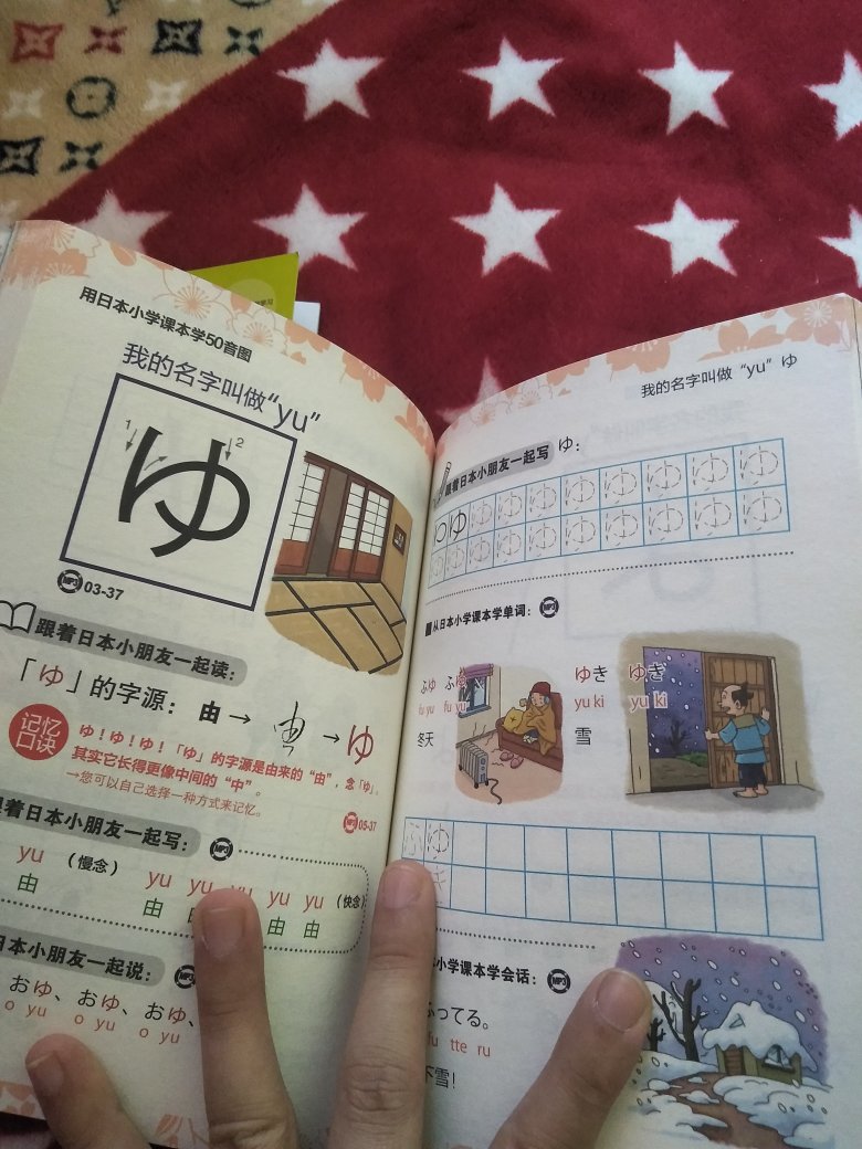 这本书让我回到了小学时代的感觉。。非常喜欢这些彩色的图文，能加深印象，方便记忆