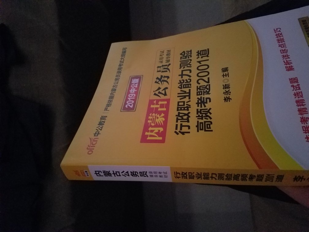 书挺好的，希望能上岸吧！还没做题得抓紧了。