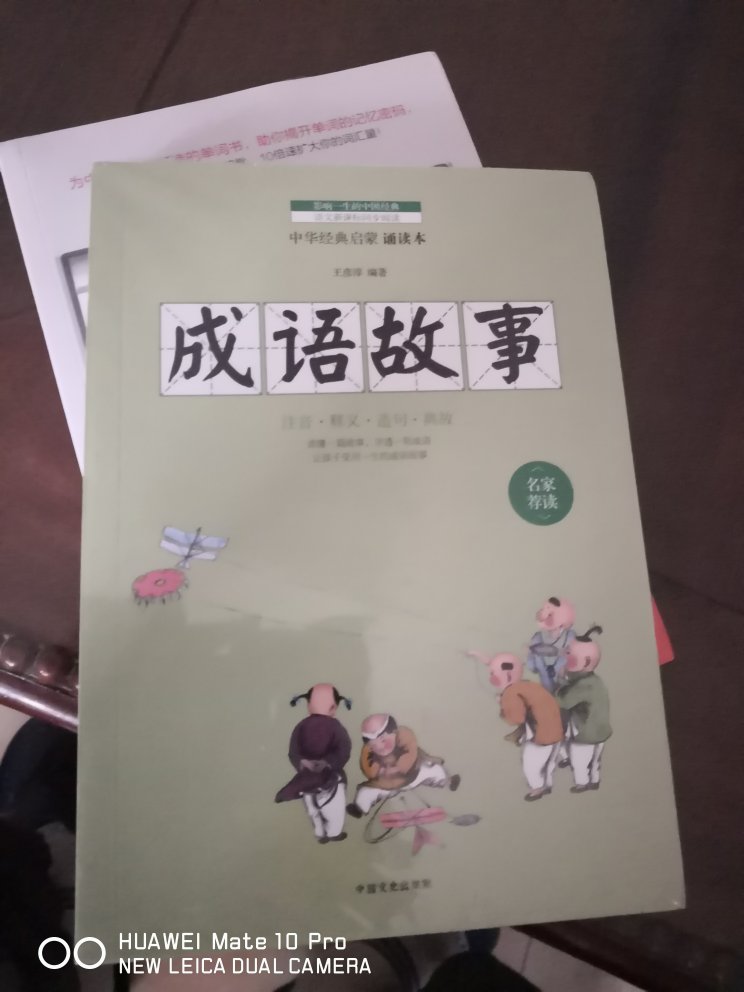 还行吧，要是有插图就更好了