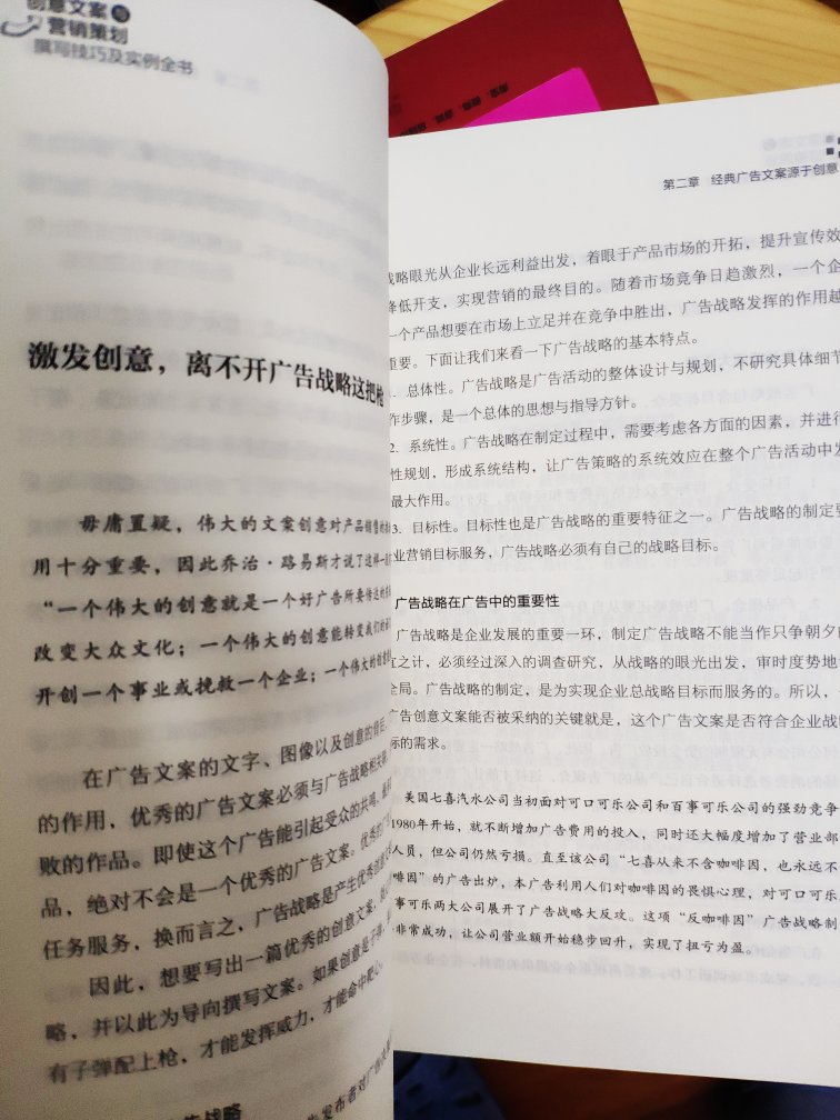 书的内容很基础，从基本的概念解释到案例分析，适合大众阅读，如果能深入展开并配以必须的图片可能会更好些。