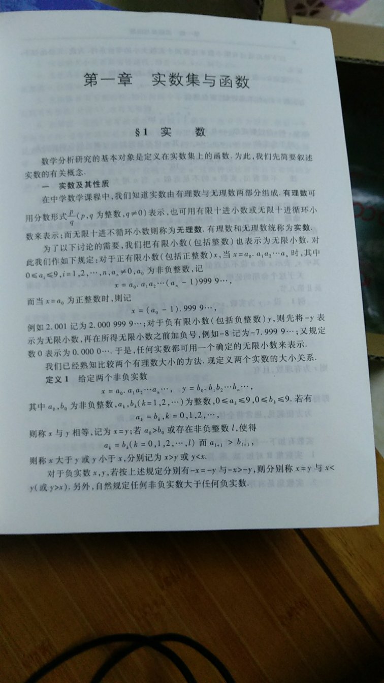 买来自学的。打算考研，也不知道学不学的会。感觉好难的样子