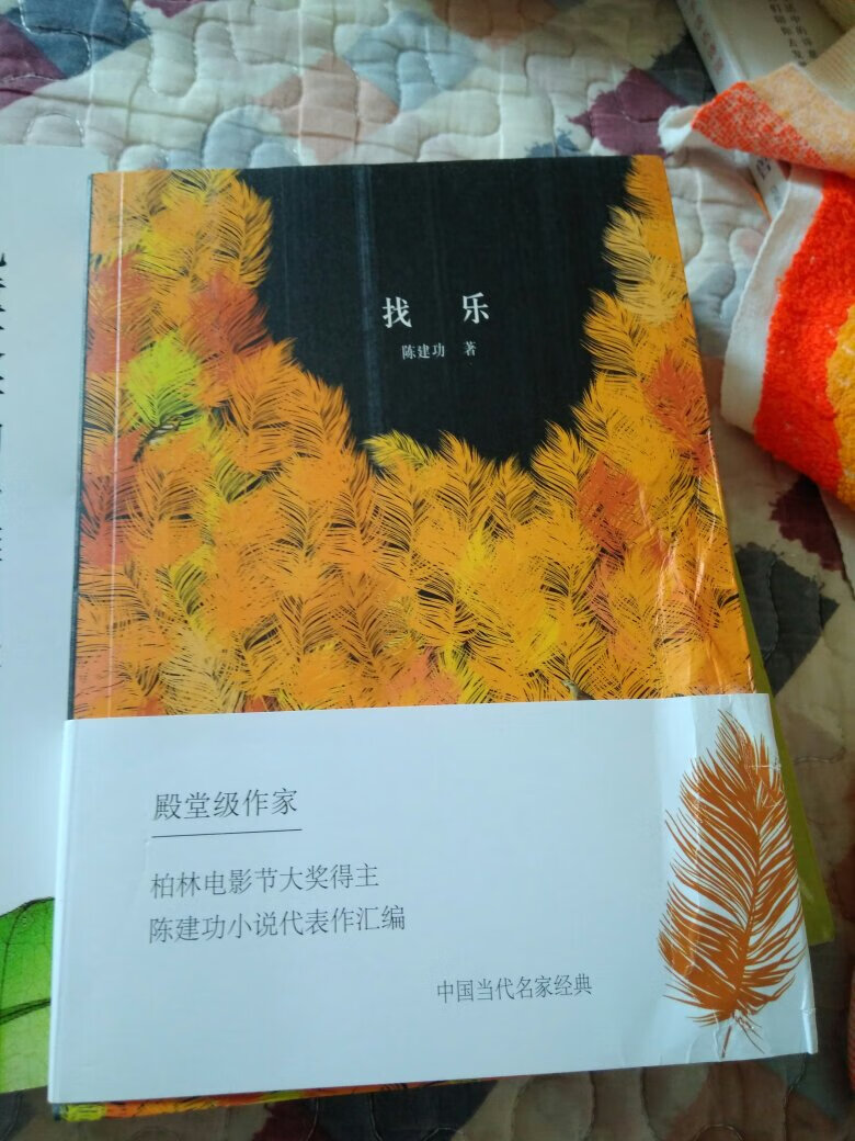 包装太差，封面皱巴巴的，印刷挺好的