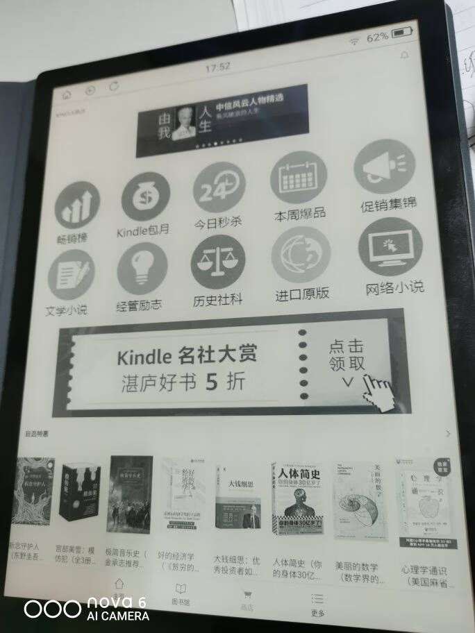 墨案moaan迷你阅inkPalm5智能电子书阅读器墨水屏电纸书5.2英寸32G薄荷绿