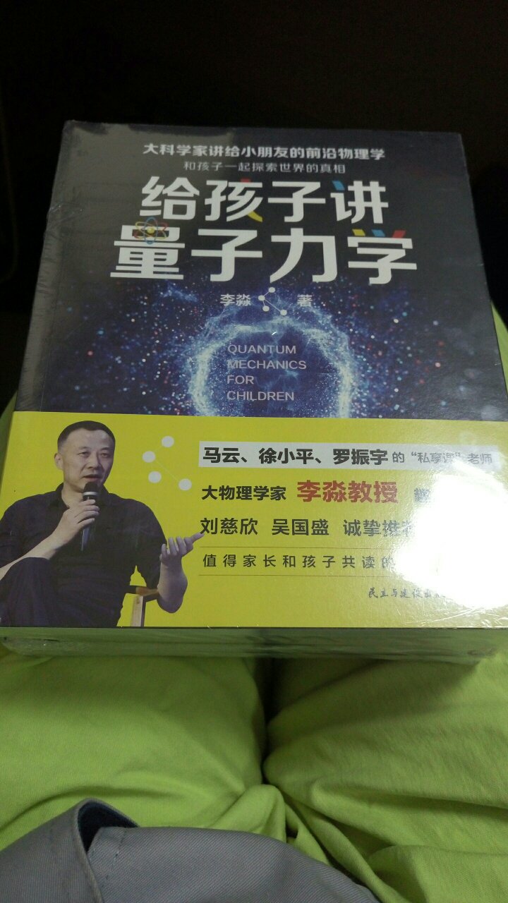 给孩子买来看，作为启蒙，我也可以学一学，现在的孩子真是幸福，有这么多的书看，资源丰富！这套书的纸质特别好，内容暂时还没有看