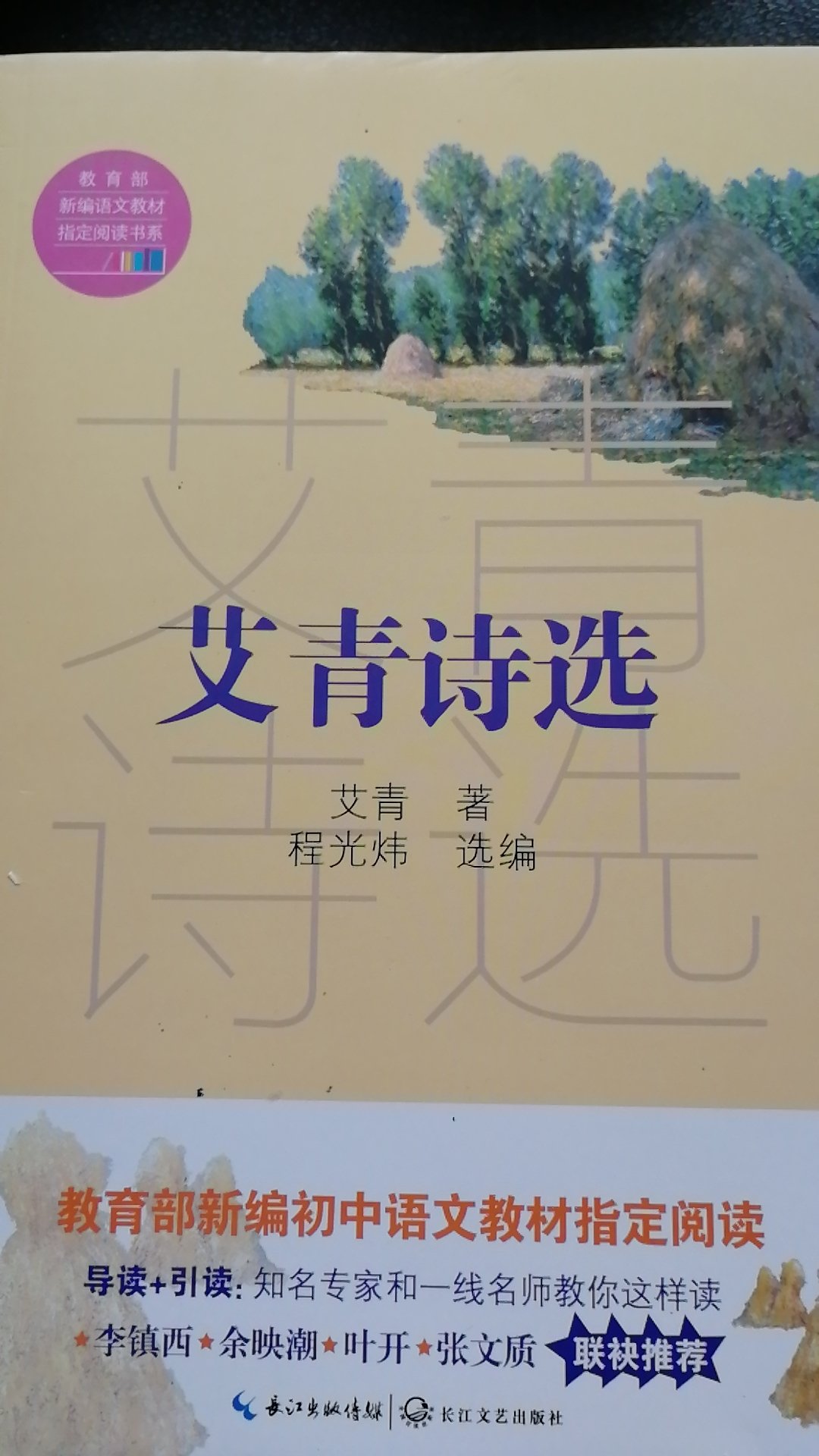 包装精美，字迹清晰，囊括了艾青的主要作品，不错。