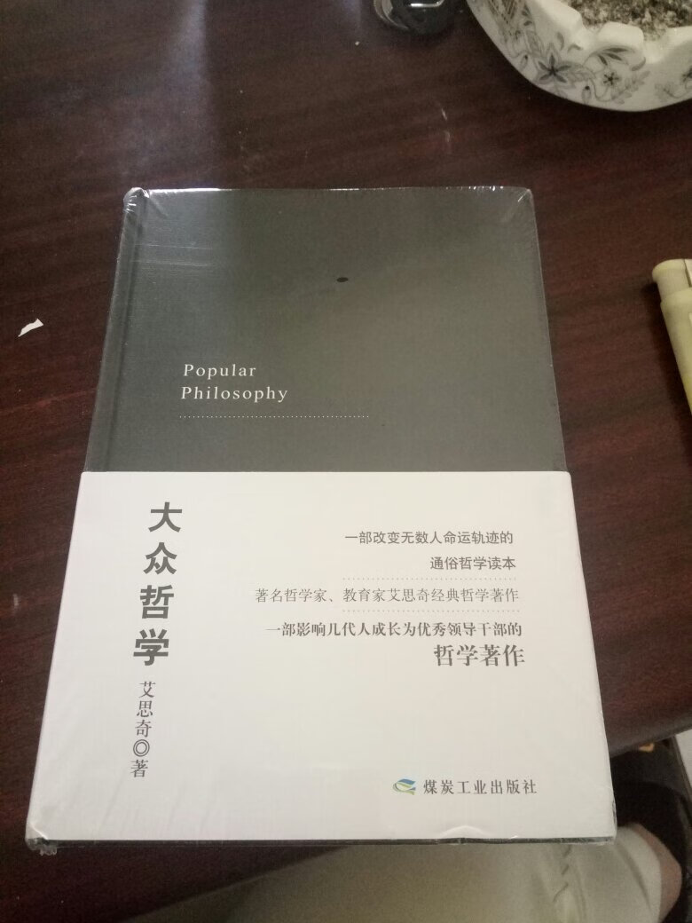 书册挺好，经典之作，毛**当年给远在苏联的***捎的书。