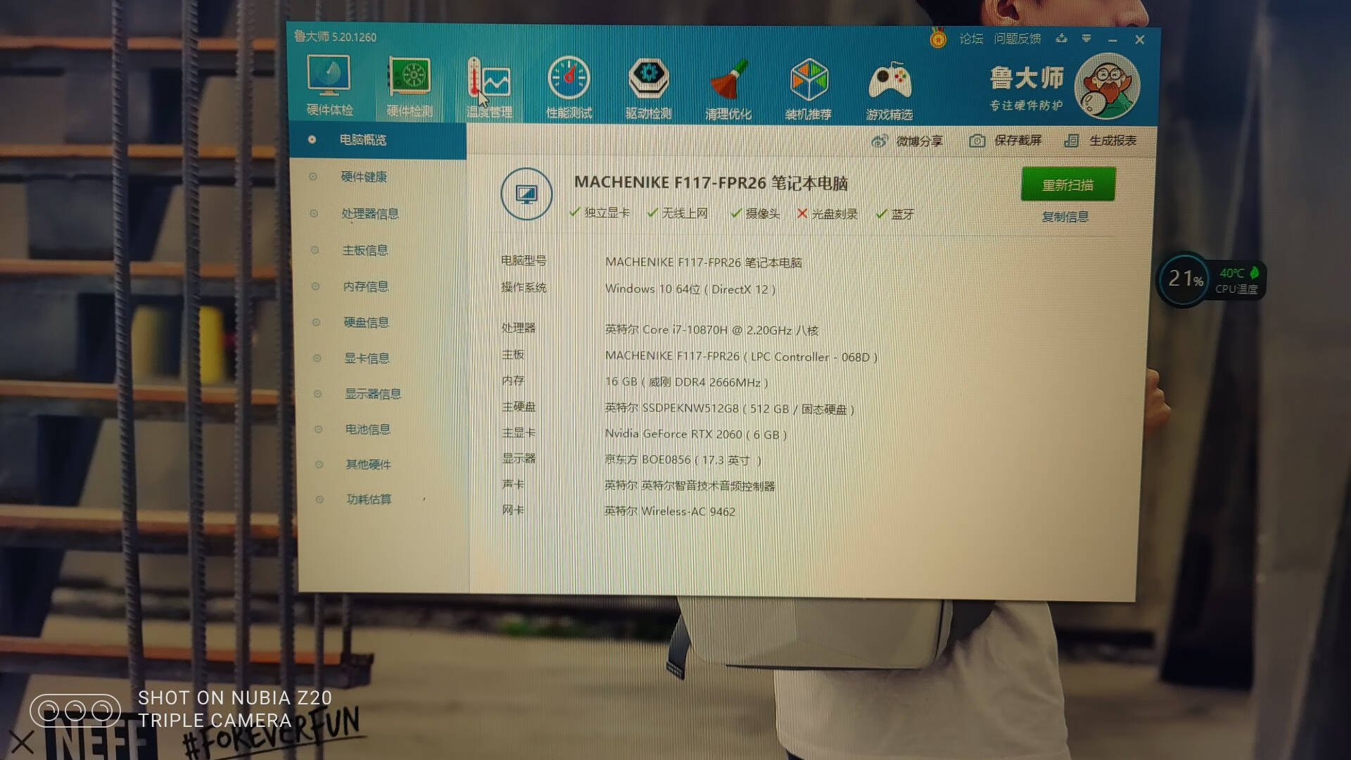机械师F11717.3英寸144Hz全面屏游戏本十代i7八核RTX3060独显设计师游戏笔记本电脑尊享版64G/512GPCIE高速固态+1TB
