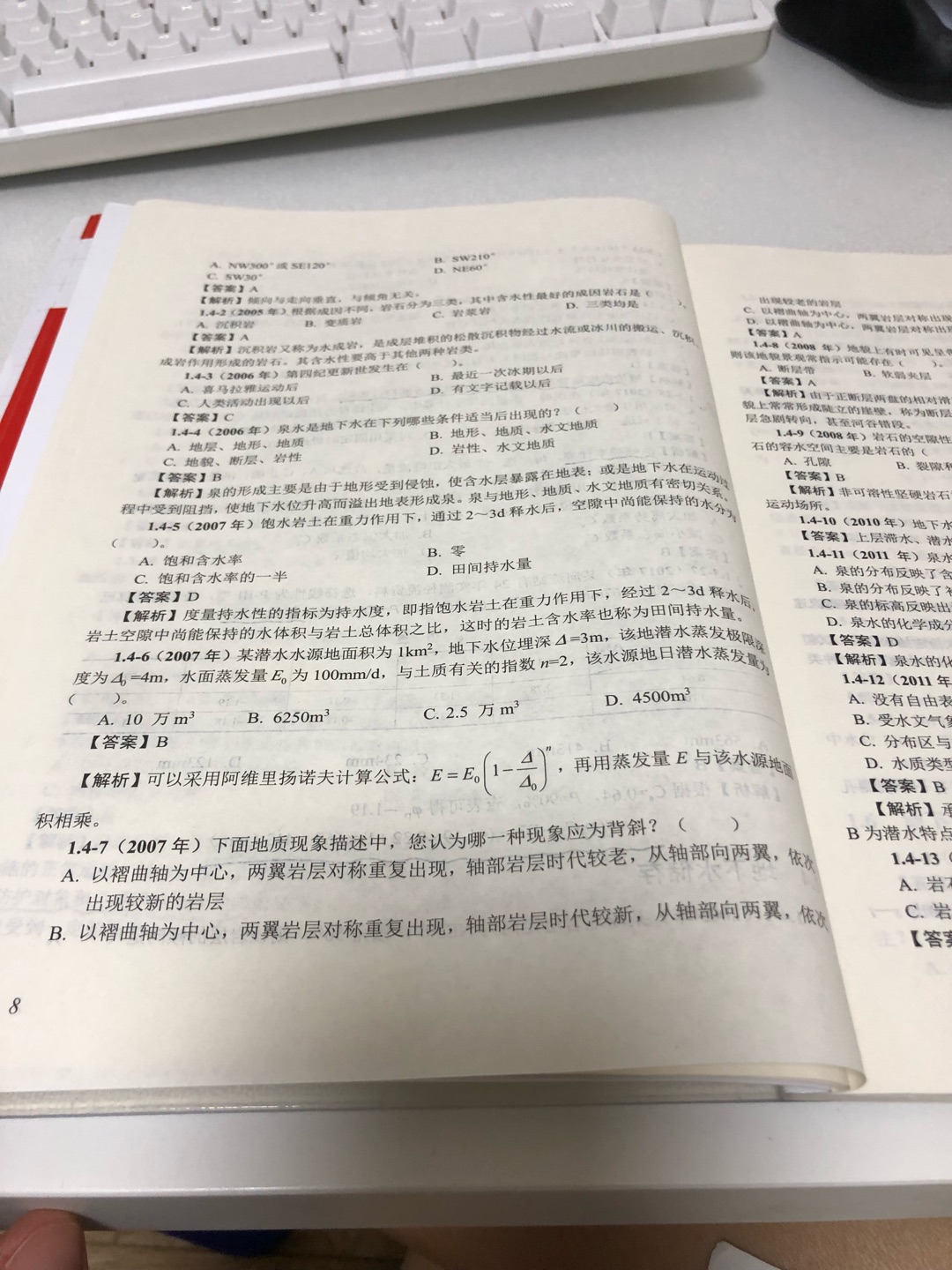 书很不错，历年的真题都有，而且给出了详细的解答，不过对于看书不多的人来说还是有点难以学习，买个心里安慰吧