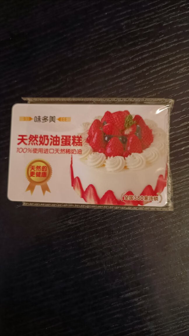 清凉音提货券怎么样 好不好 350评测资讯