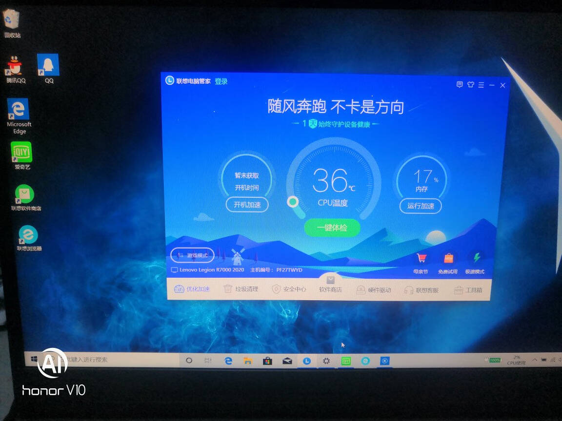 联想(Lenovo)拯救者R700015.6英寸游戏笔记本电脑(R5-4600H16G512GSSDGTX1650100%sRGB)冰魄白