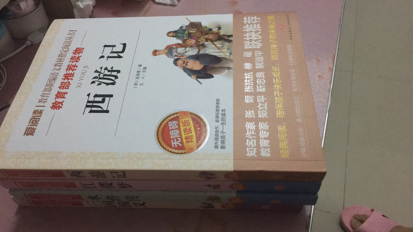 喜欢在买东西、快递很快、买给闺女看的、