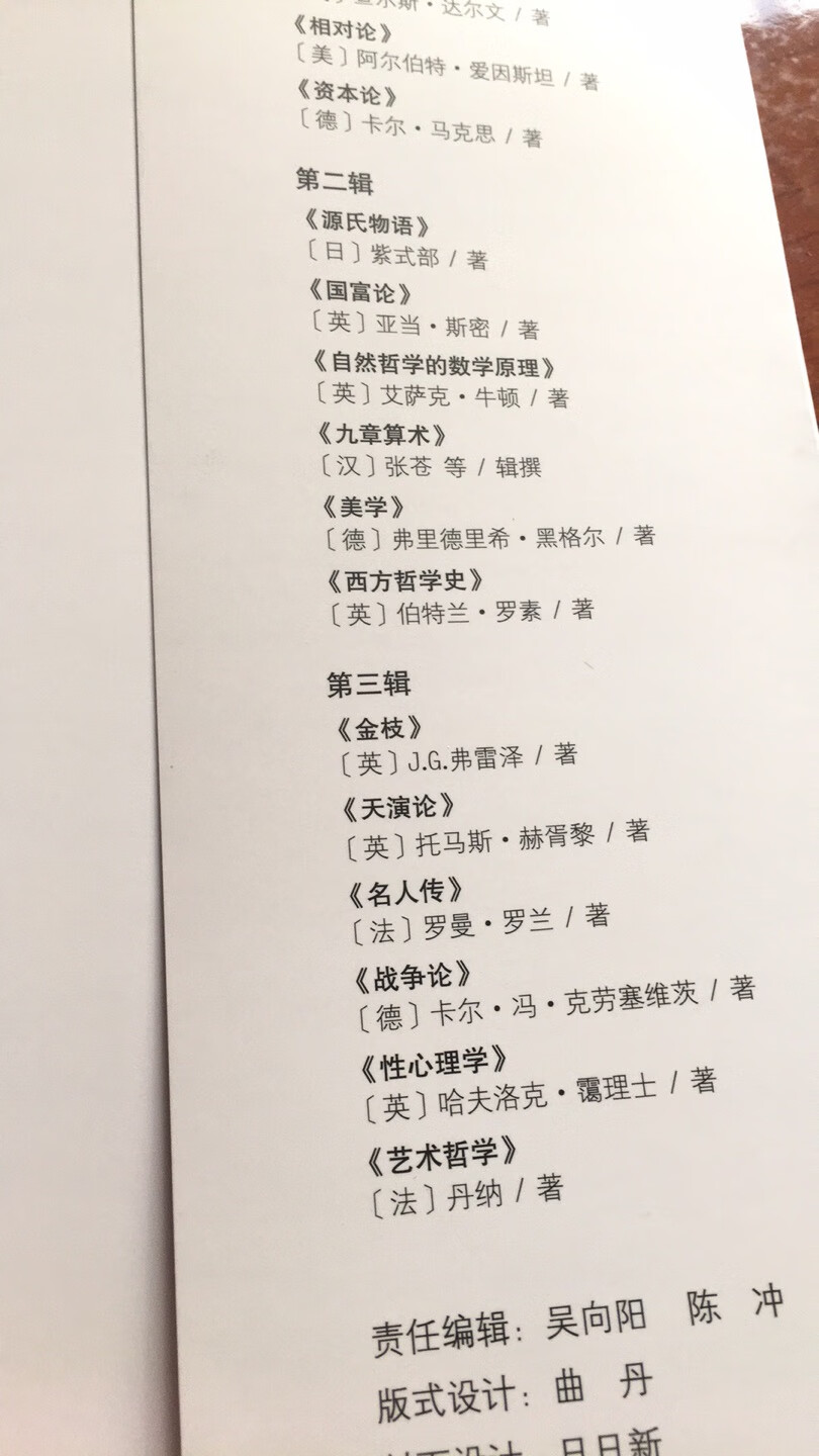 一般般，市面上常见的金枝版本就是商务版和这个版本，看了一下，这个版本也没有网上说得那么差，但也没那么好，缺点还是有的：一是配图其实并没有什么用，都是些可有可无的边角料，和内容没太大关系，甚至有些配图完全和上下文对不上号；二是缺少注释，这种学术性书籍，如果有些东西不注解一下，完全不知道作者说的是什么方向、谈论的又是什么人什么物、隐含着什么样的要素，商务印书馆的那个版本其实就是强在了注释上，有条件的话，还是推荐买商务印书馆版本。