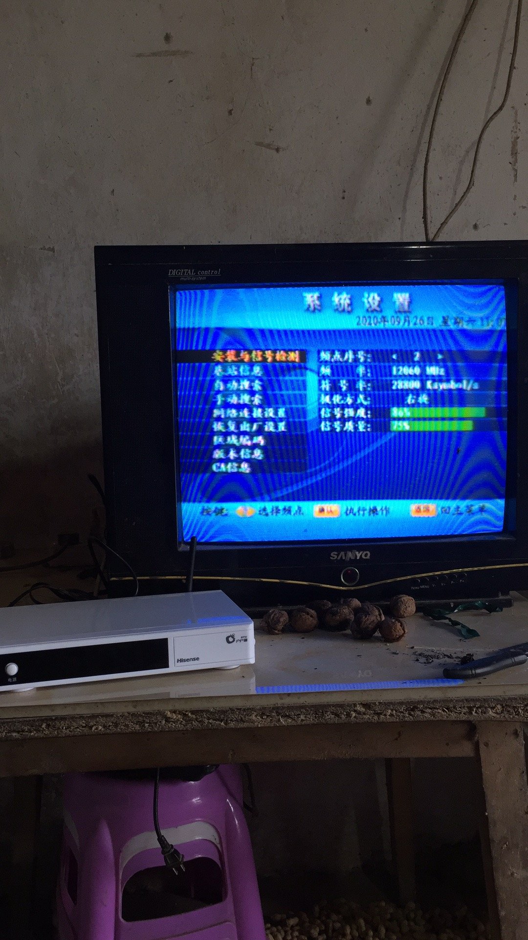 长虹43m2-值得买吗?是哪里生产的?