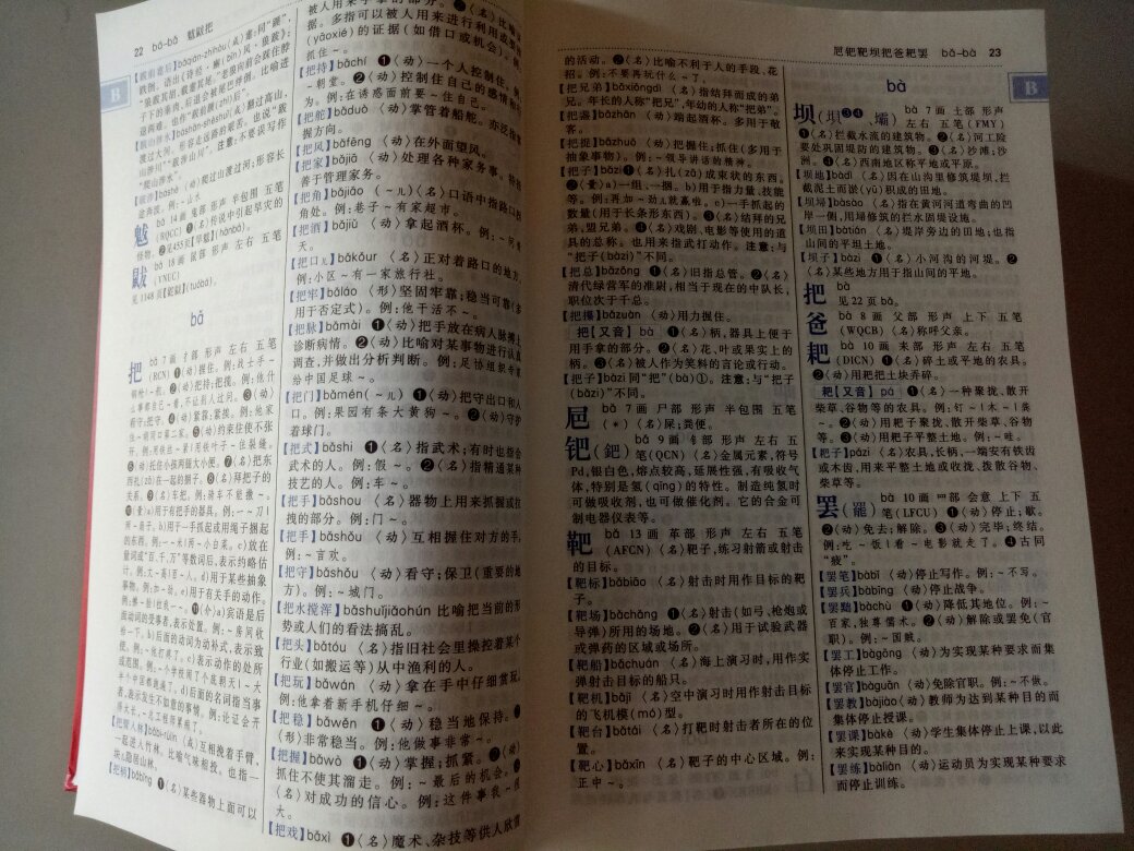 字迹清晰工整，满意一百。