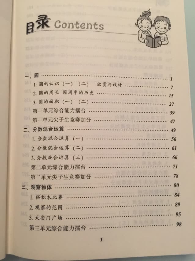 学生必备