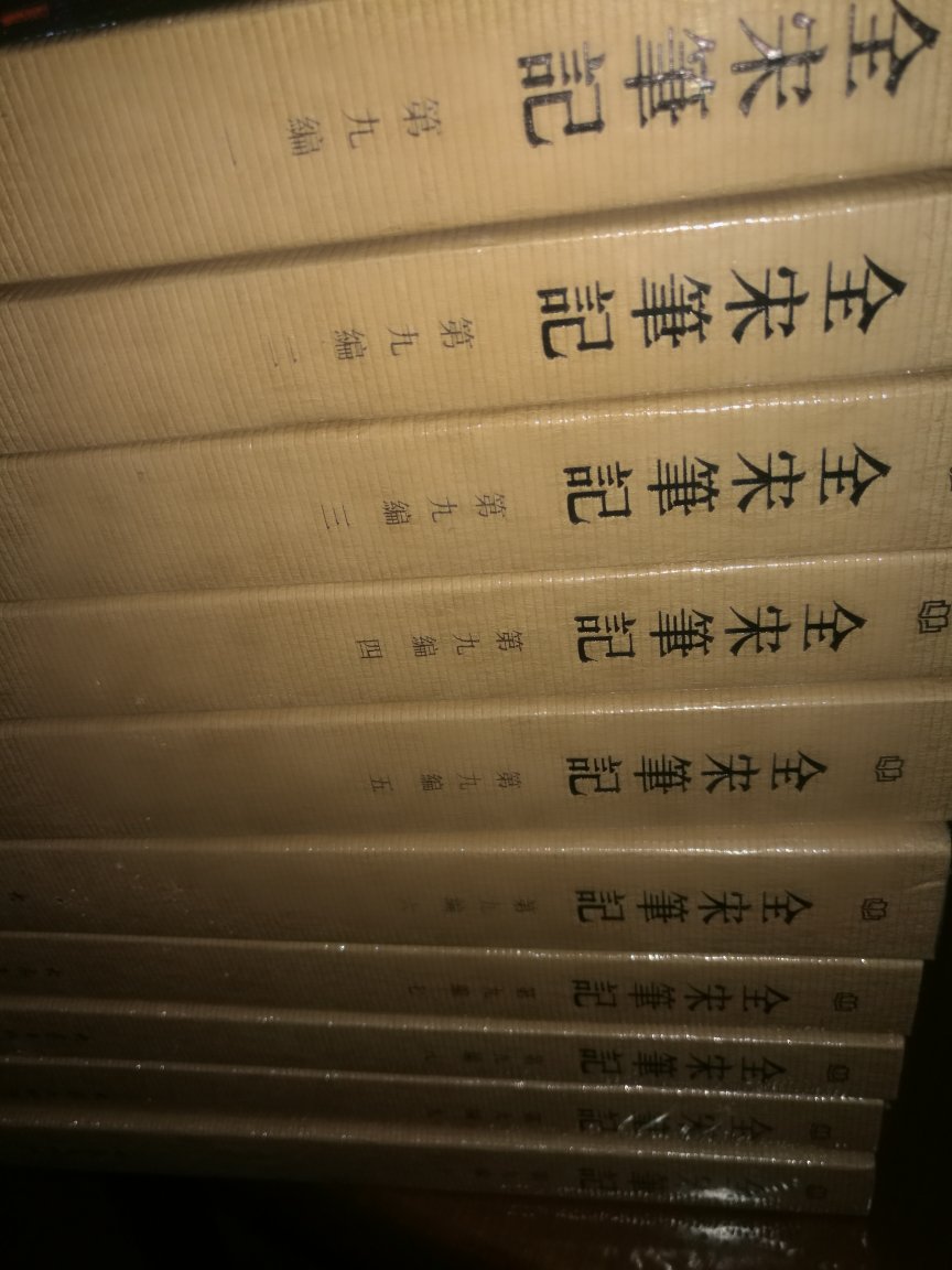 第九編全套的無貨，只能一本本散買了。