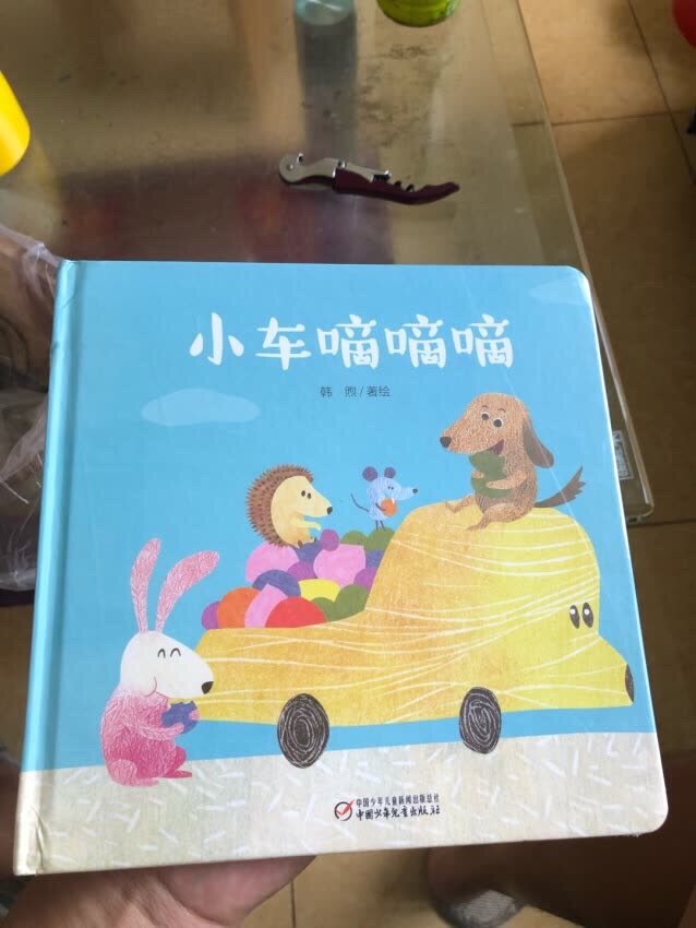 书很快就到了，让人很惊喜！书的质量很好.物美价廉