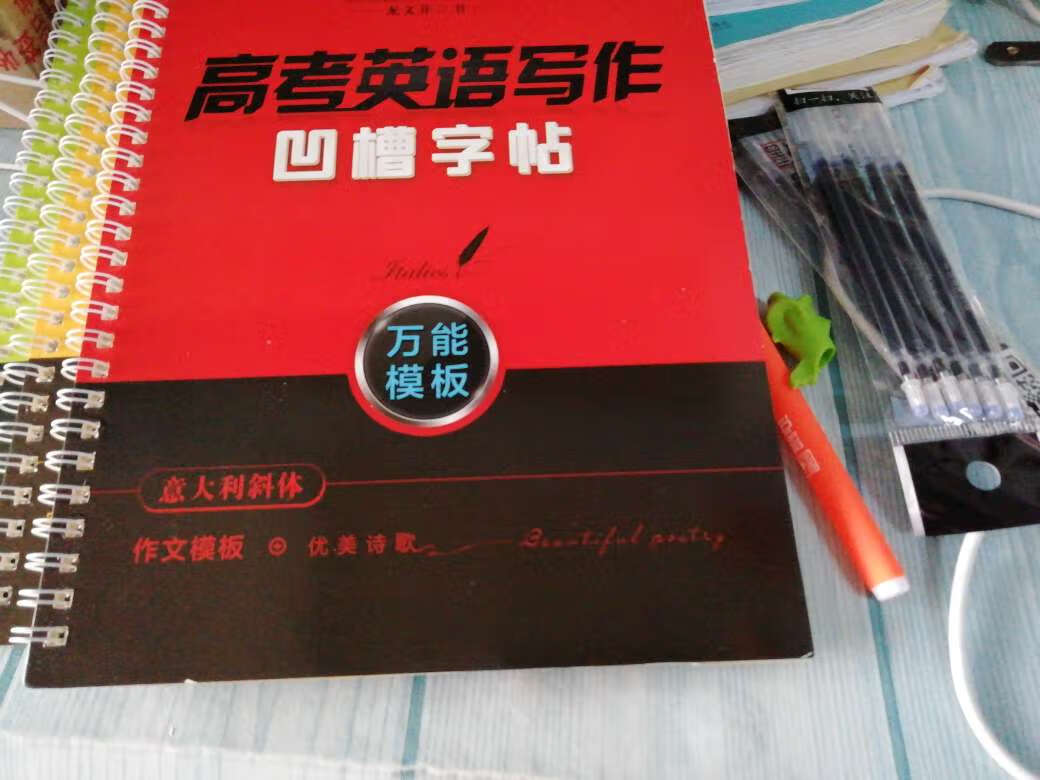 用plus买的，还好 。还没开始写过，不知道咋样，???????????????