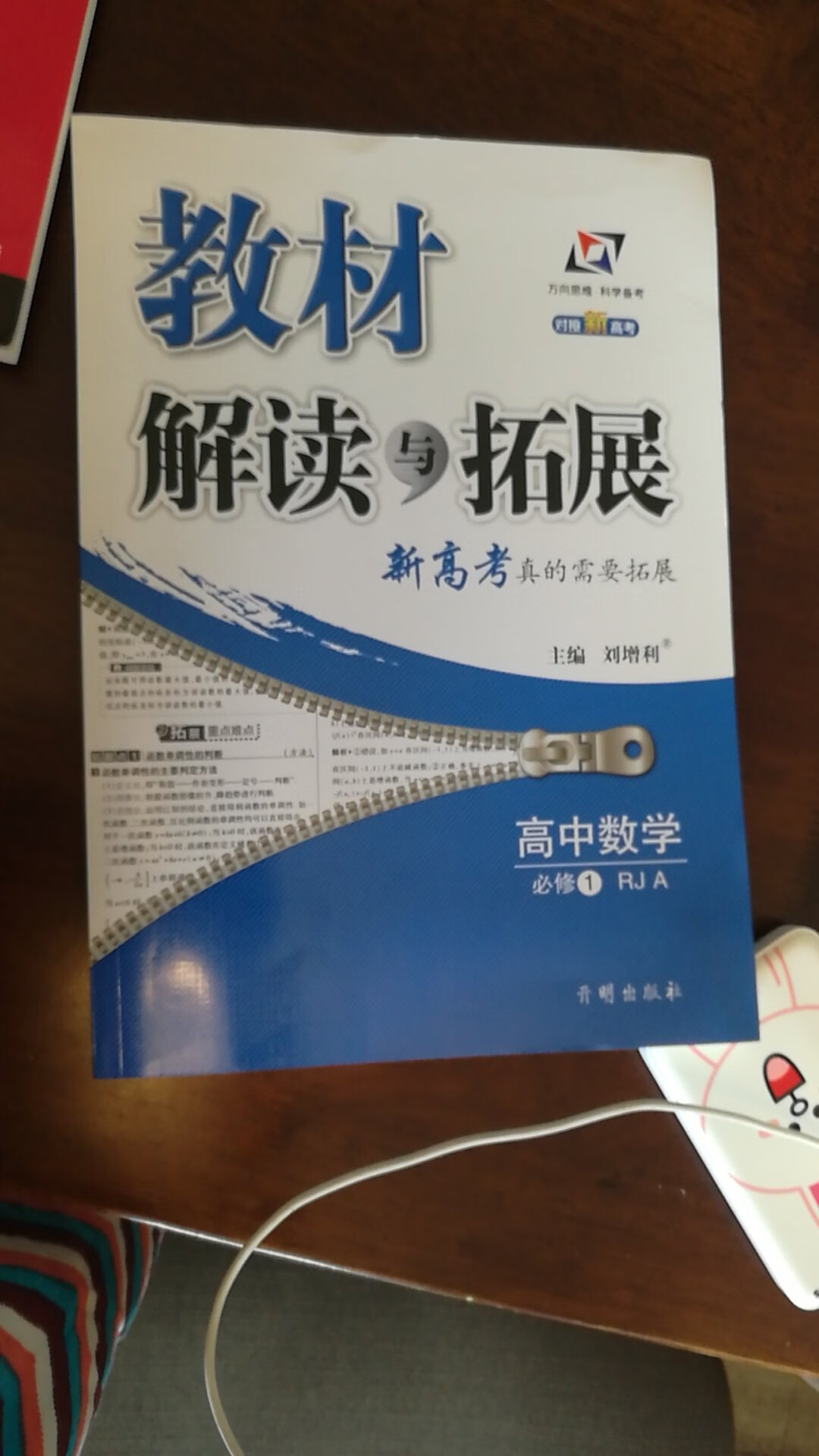 的速度没话说了，昨晚拍的，今天上午就到了，自营店还是比较有保障些，女儿还担心会晚到，耽误她刷题，完美到达。