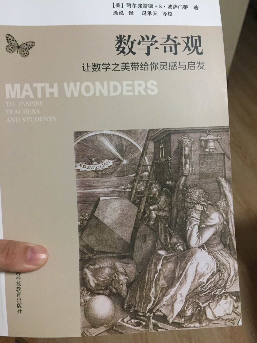 长见识的一本好书，推荐大家看一下