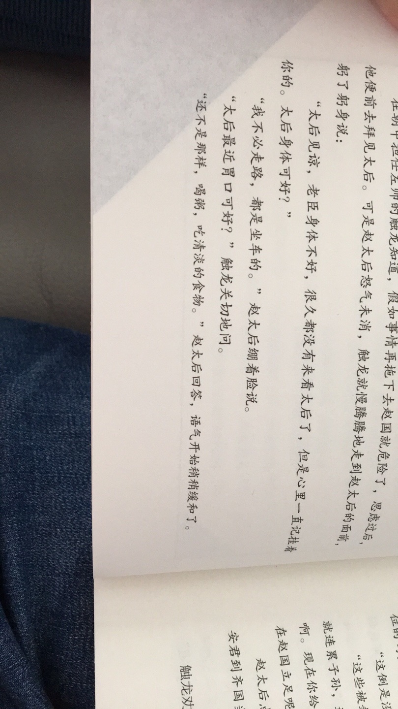 内容通俗易懂，但是字体排版太不走心了吧，时大时小，有时候同样是一段里的内容看着看着就成了大一些的字体，一开始我以为重点的部分字体会变大，你看我晒的图，那句“是真实的事实材料”中，从第二个实字开始变大，然后最下面一行又变成小字了……搞不懂这样就把书出出来了