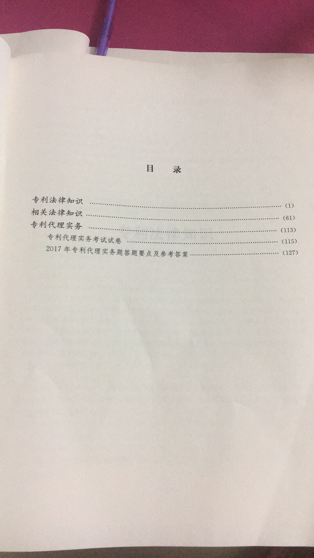 还是单本的信息题目准确，看这个效率忒高，比其他个人出的都清楚，透彻