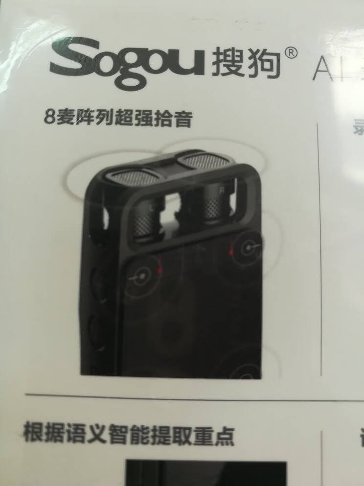 搜狗SogouAI智能录音笔C1Pro终身免费转文字高清录音32G+云存储同声传译WIFI快传超长续航黑色