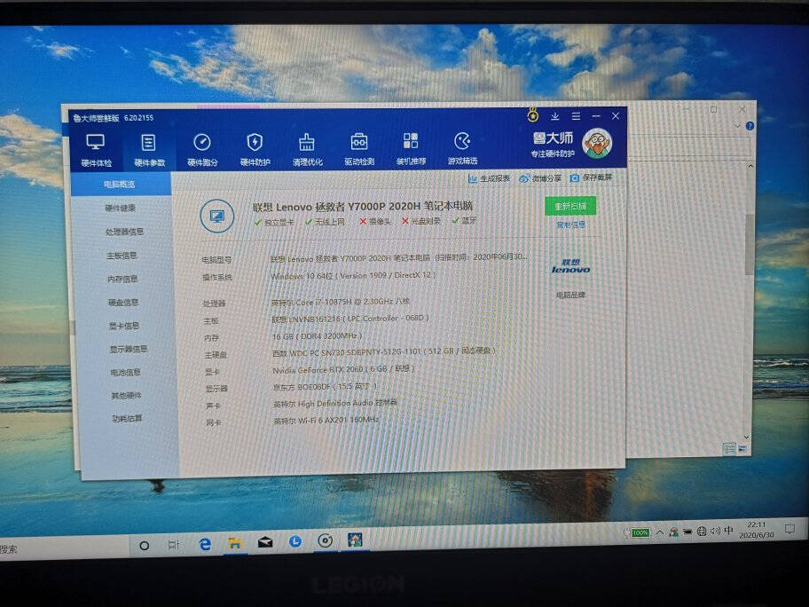联想(Lenovo)拯救者Y7000P15.6英寸游戏笔记本电脑(i7-10750H16G512GSSDGTX1650Ti144Hz100%sRGB)