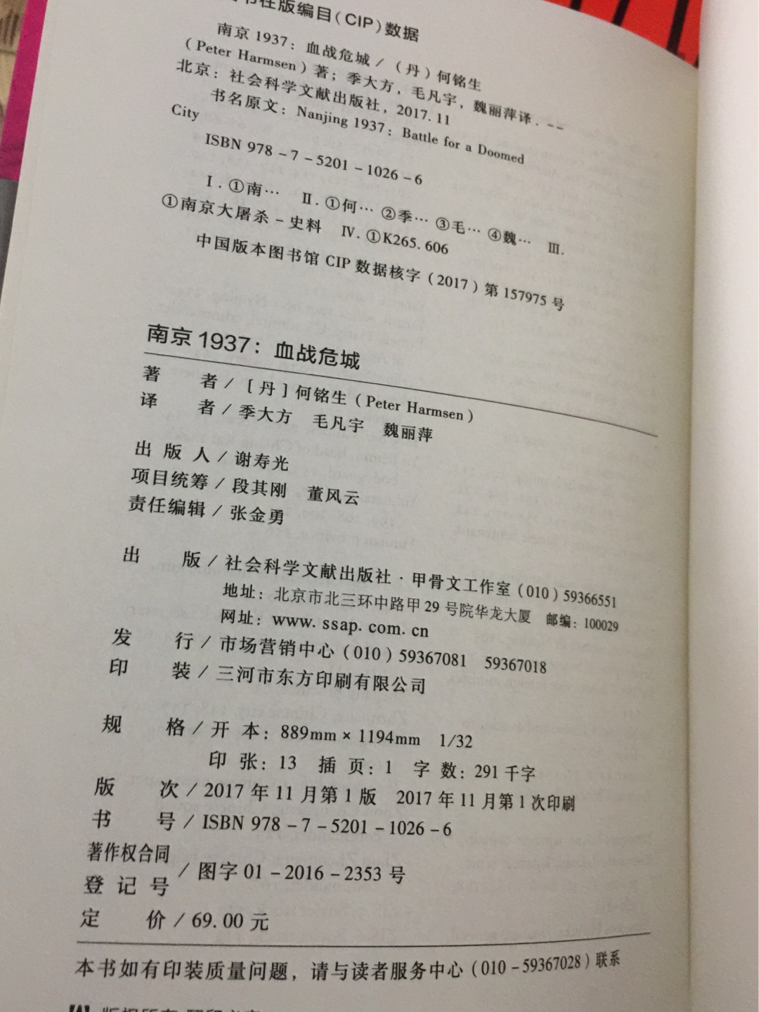 优惠活动时购买，价格实惠，教学科研用书，值得推荐！