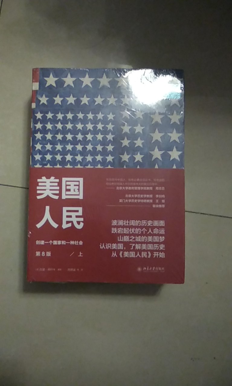 值得购买，书写的不错。看看美国是如何强大的美国人民是如何生活。新来的快递小伙值得称赞。