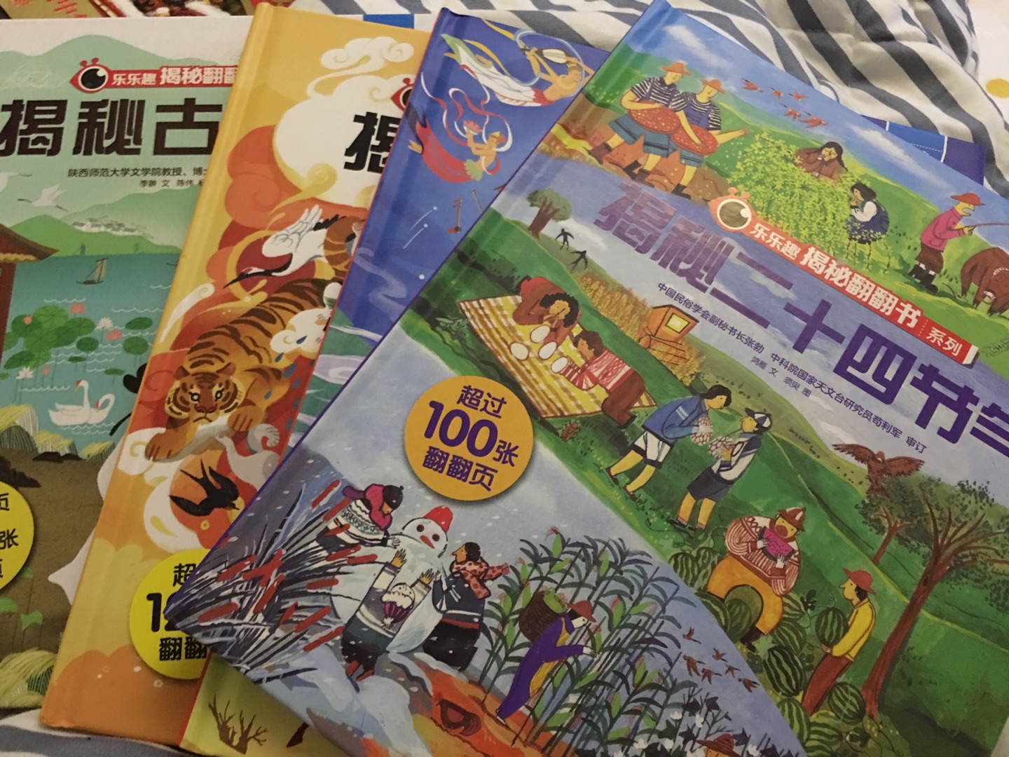 这套书非常值得购买，孩子对于中国传统节气，文字，古诗词已经丝绸之路都应该有一些了解，这套书用生动的文字和可爱的卡通深入浅出介绍了这四个方面的内容，作为儿童绘本，我们不能一味只看国外的一些绘本，毕竟国外绘本都介绍圣诞节，万圣节等，对于中国的孩子又不在国外生活的看起来有些尴尬，相比之下，这类传统文化的阅读绘本更应该让孩子多看。