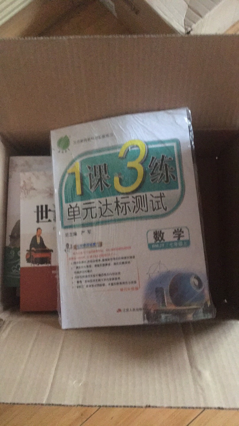 买了很多初一教辅，给孩子加油。用过很多湖北的教辅，试试江苏的教辅，对比一下，看下哪个更适合孩子，教学内容都是人教版，小学用了很多浙江的教辅，还是效果不错，都是为了孩子。自营，送货快，印刷好，书是正品，会继续下去。