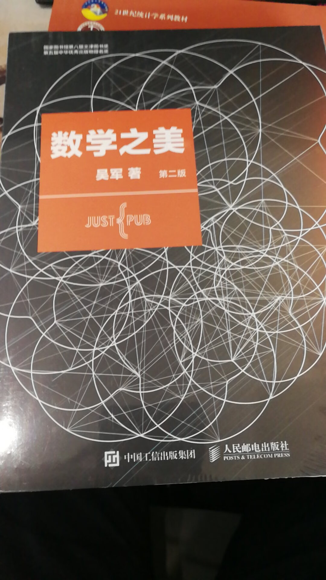 一直很倾佩数学的美，正好系统学习一下，思维提高一点